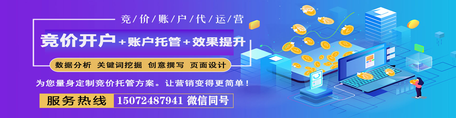 蕉岭sem怎么做