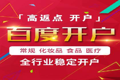 竞价开户推广案例优化方案